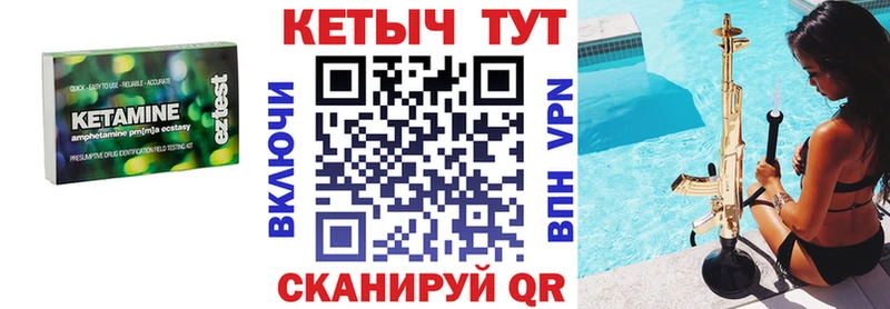 Купить где  Каспийск  КЕТАМИН VHQ 