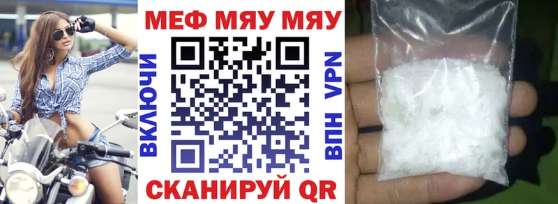 МЯУ-МЯУ мяу мяу  Купить где  Каспийск 